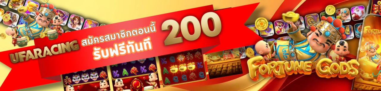 โปรเว็บตรง